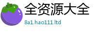 2025最新正版挂牌资料及77777788888王中王正版